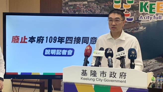 ▲基隆市长谢国梁宣布，由于四接方案已产生重大变更，市府将废止林右昌时期针对原「2.0方案」的同意函，并要求台电须针对新方案再重提申请。（徐佑升摄）