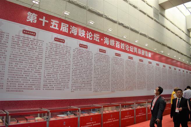 2023年海峡百姓论坛5月30日于福建厦门登场，现场设有两岸族谱展。（陈冠宇摄）