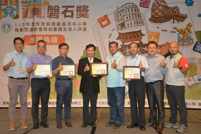 112年度阅读磐石奖颁奖典礼今在嘉义市举行，嘉义市有3校获阅读界的奥斯卡奖。（嘉义市政府提供∕ 吕妍庭嘉义传真）