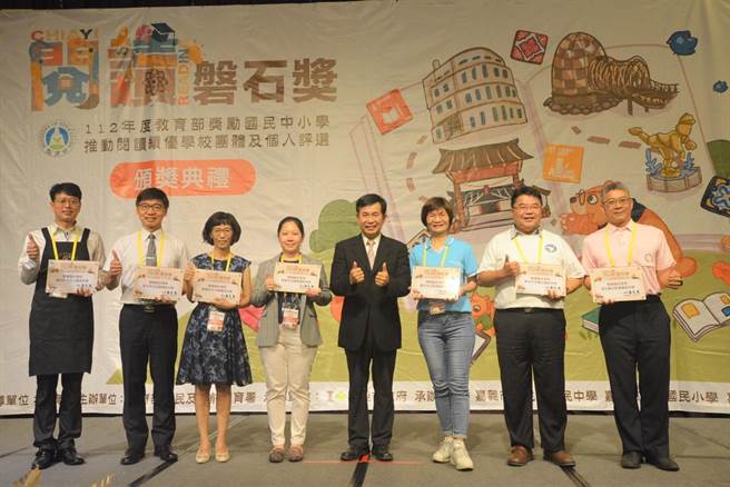 112年度阅读磐石奖颁奖典礼今在嘉义市举行，嘉义市有3校获阅读界的奥斯卡奖。（嘉义市政府提供∕ 吕妍庭嘉义传真）