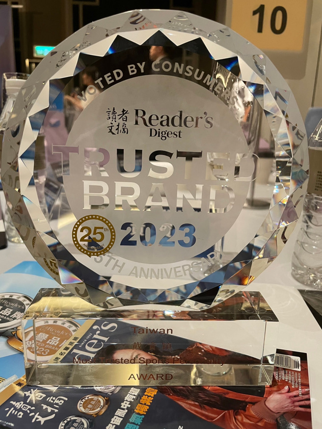 戴资颖在读者文摘第25届信誉品牌调查，第四度获选「最受信赖体育名人奖」。（戴萌国际提供）