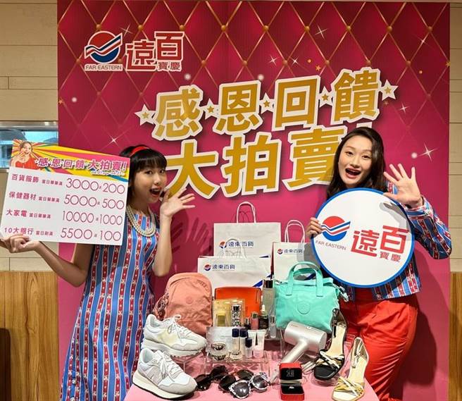 远百宝庆店7月底熄灯，原地重建前要举办「封馆大拍卖」，感谢民眾一路以来的支持。(远百宝庆店提供)