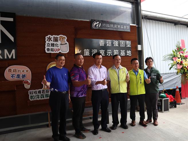 台湾第一座「香菇强固型水帘温室」昨揭牌，农委会主委陈吉仲主持仪式。（陈淑娥摄）