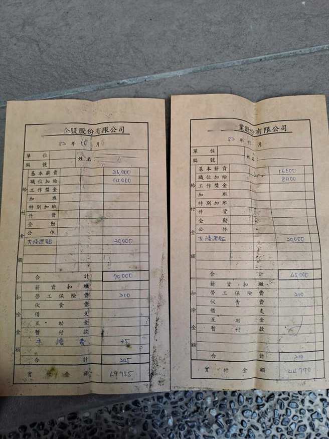 当时夫妻在同一家本土鞋业公司，被派到大陆工作，丈夫月薪7万、妻子4.5万。（翻摄爆废公社二馆）