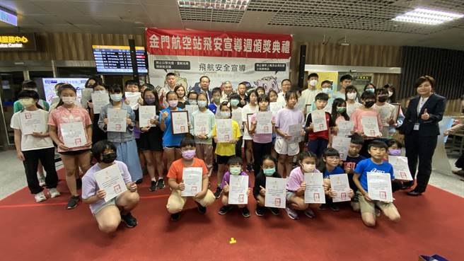 金门航空站举办之飞安宣导国中书法及国小写生比赛结果出炉，今日上午于尚义机场东侧大厅举行颁奖典礼。(于家麒摄)