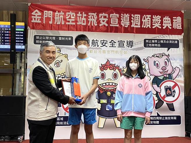 颁奖典礼由金门航空站主任洪念慈(左)及赞助单位代表颁发得奖者奖金、奖状与奖品。(于家麒摄)