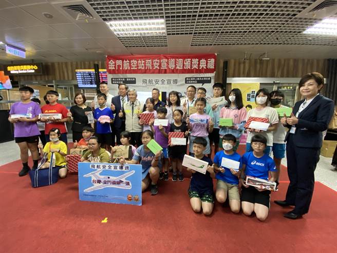 有奖问答最大奖共送出4张台-金单程机票，让小朋友寓教于乐、收穫满满。(于家麒摄)