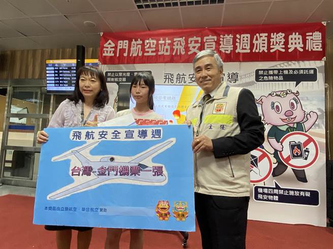 有奖问答最大奖共送出4张台-金单程机票，让小朋友寓教于乐、收穫满满。(于家麒摄)