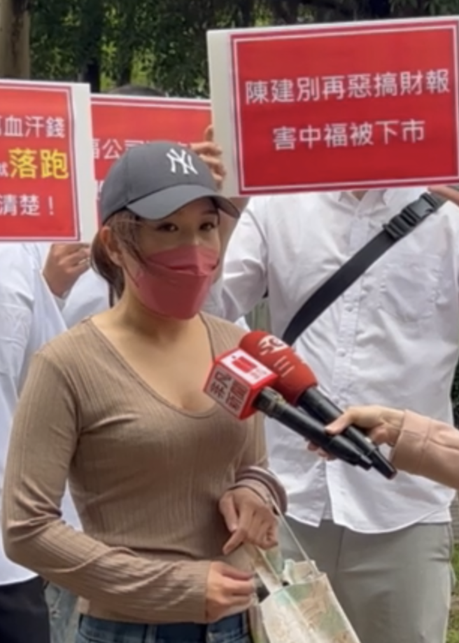 中福股东会强行通过问题财报 ，自救会在场外聚集抗议。(自救会提供)