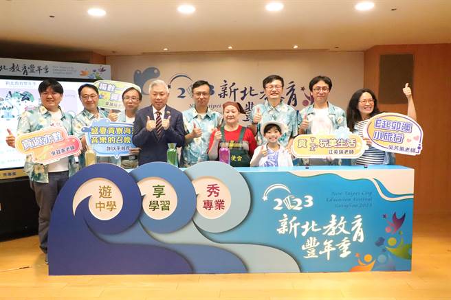 教育局今举办「名师贡（共）学趣」记者会，教育局长张明文（后排右三）出席致词表示，新北教育丰年季透过实作互动教学、同侪专业分享，让老师们走读在地、体验生活美感，共创有故事、有温度的课程。（陈慰慈摄）