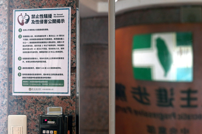 民进党爆出冷处理性骚扰案，中央党部入口梯厅张贴的禁止性骚扰及性侵害公开揭示，显得格外讽刺。（黄世麒摄）