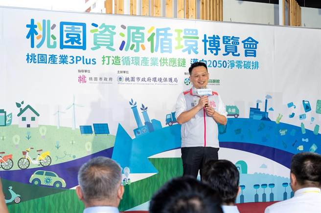 桃园市副市长苏俊宾表示，盼循环经济产业成为桃园经济重要一环，市府将持续与产学界深化串联，让相关产业有更亮眼成绩，带来更大影响力。（蔡明亘摄）