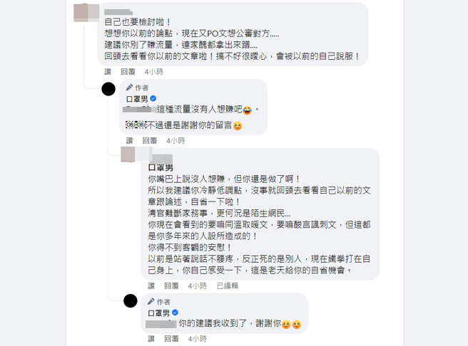 口罩男回应网友。（图／口罩男脸书）