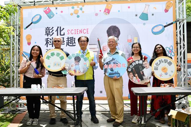 「彰化科学趣」活动6月3日于彰化市户羽机关车园区登场。（彰化市公所提供／孙英哲彰化传真）