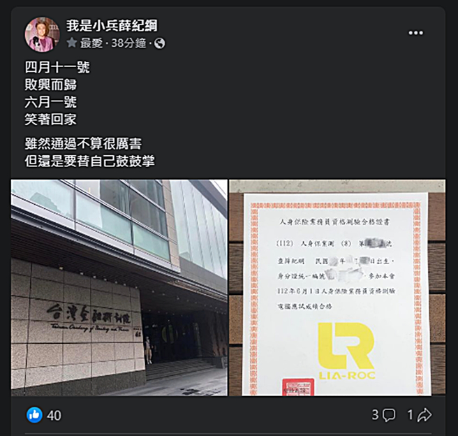 薛纪纲发文。（图／翻摄自我是小兵薛纪纲脸书）