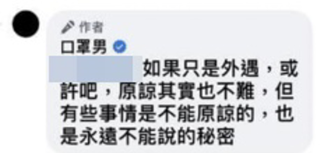 口罩男回覆网友留言。(图／口罩男脸书)