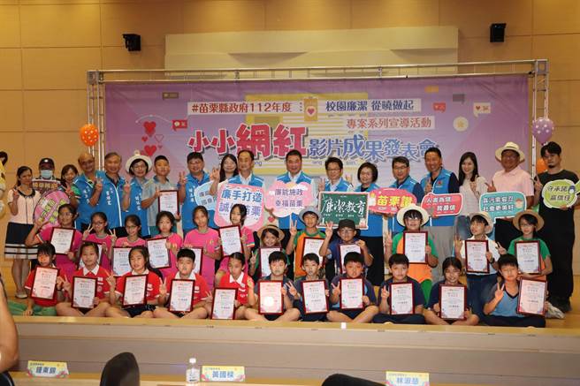 苗栗县长锺东锦颁奖表扬参与学童。（苗栗县政府提供／李京升苗栗传真）