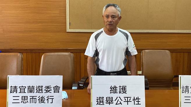 壮围乡代第2选区候选人林荣华获806票成为落选头，今天他质疑选委会未等司法判决就办理补选。（民进党宜兰县议会党团提供）