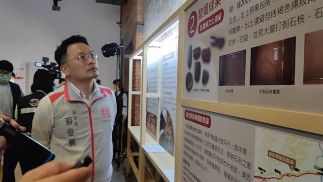 桃园市施作捷运绿线工程，在G07站发现清代铁道遗构，桃园市捷运工程局「看见G07考古发掘」教育特展1日开幕，副市长苏俊宾前往观看特展。（赖佑维摄）