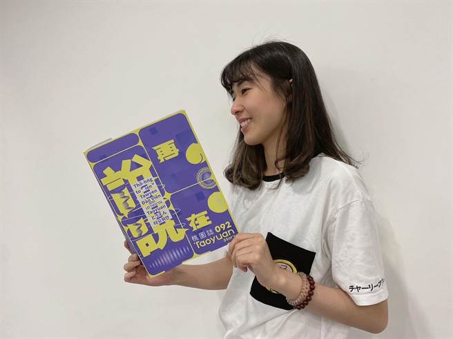 桃园市刊《桃园志》全新改版，邀请金鼎奖杂志奖制作团队「在想创意」操刀，述说桃园城市大小事。（蔡依珍摄）