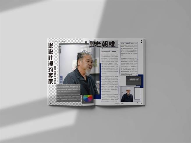 桃园市刊《桃园志》全新改版。（新闻处提供／蔡依珍桃园传真）