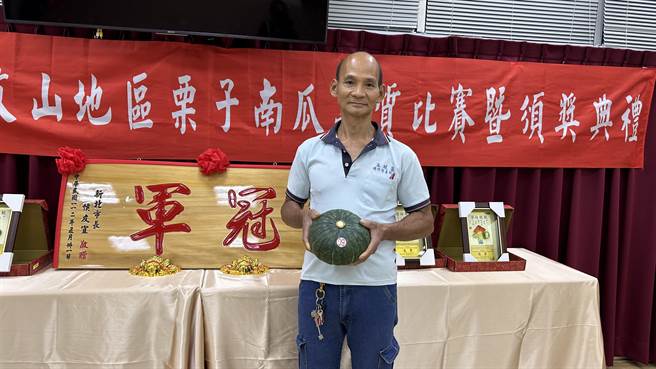 新北市深坑区农会近期举办「112年度栗子南瓜品质比赛」，农友林城多年来不断改良种植方式，种出比以往更大更绵密的南瓜，顺利夺冠。（蔡雯如摄）