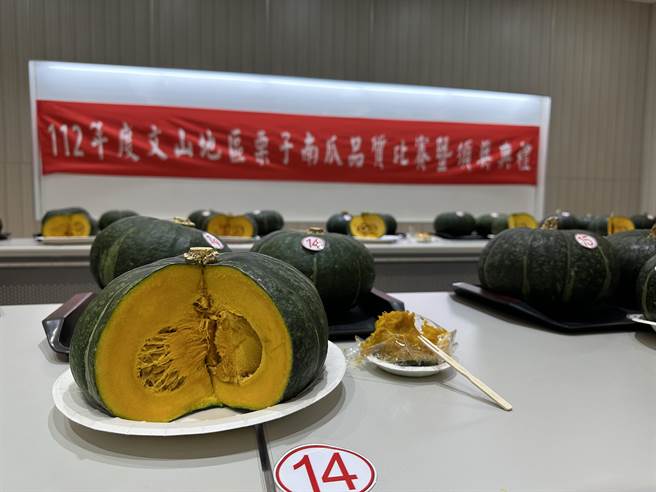 新北市深坑区农会近期举办「112年度栗子南瓜品质比赛」，该赛事近年已成为地方重要农产，今年首度扩大4区（深坑、新店、石碇、平溪）办理。（蔡雯如摄）