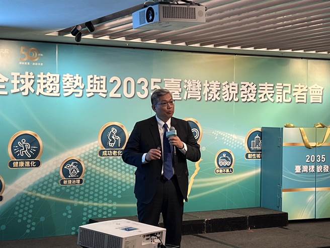 工研院今发布「2035台湾样貌调查」，产科所长林昭献说明调查结果。（王玉树摄）