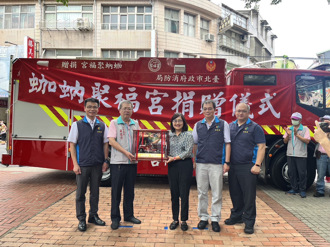 萬華區𧊀蚋聚福宮捐款400萬 參與4千公升水箱消防車聯合捐贈