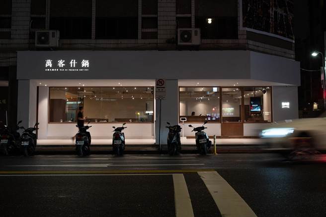 「万客什锅」台北二店从近午11点半营业到凌晨3点，满足不同时间想吃锅的族群。(万客什锅提供)