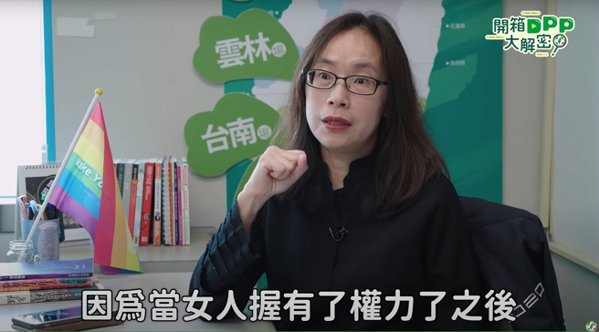 图为民进党前妇女部主任许嘉恬。（摘自开箱DPP大解密YouTube）