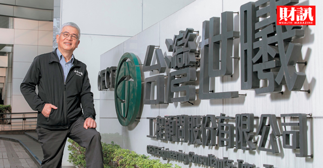 根据《财讯》报导，台湾世曦是国内工程顾问公司龙头，前身为中华顾问工程司，成立于推动10大建设的时代；3年前施义芳接手董座后，不仅加速完成金门大桥，也参与台积电宝山厂的设计规画。(图/财讯提供)