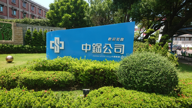 中钢徵才，自曝非主管待遇。（图／报系资料照）