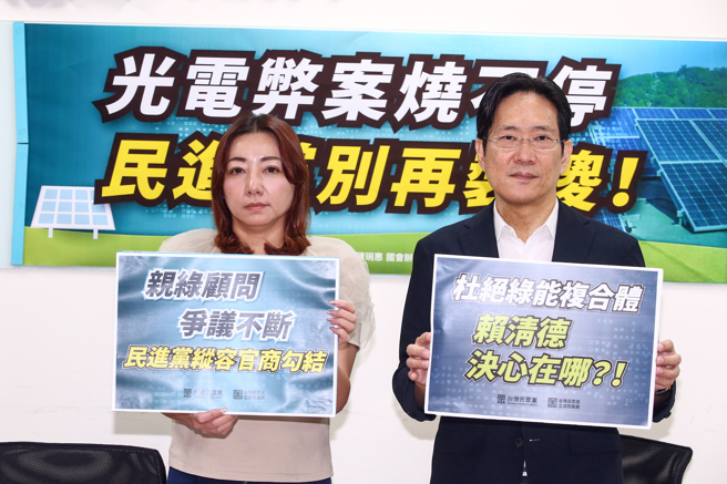 民眾党团呼吁赖清德正面回应绿能黑金。（邓博仁摄）