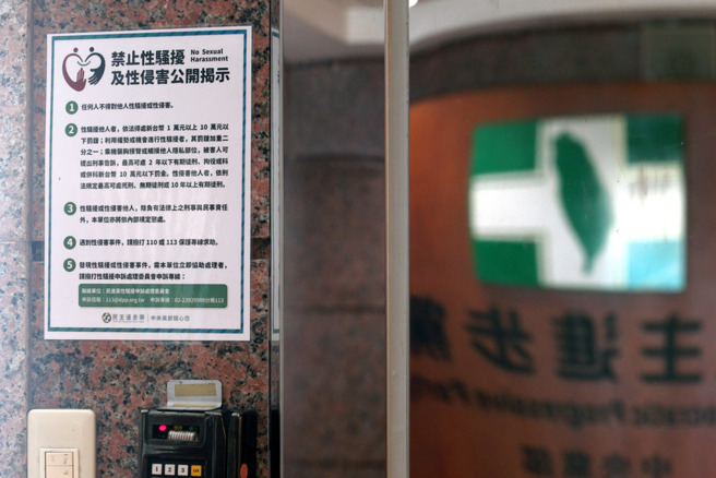 图为民进党中央党部入口梯厅张贴的禁止性骚扰及性侵害公开揭示，如今看来格外讽刺。（资料照,黄世麒摄）