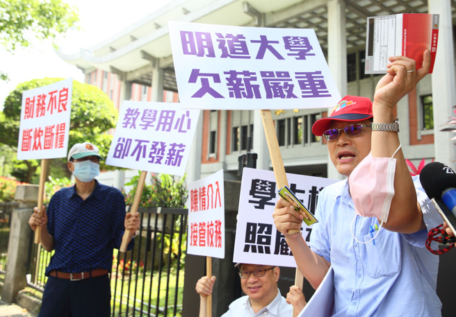 彰化县明道大学被教育部列为专辅学校，至今已连续4个月未发薪，遭到39名教职员提告，学校教职员工自救会代表1日在教育部前成员高举「财务不良、断炊断粮」等标语，希望教育部立即介入，解散董事会，追究应负责任，委派临时董事执行校务，保障教职员工权益。（张铠乙摄）