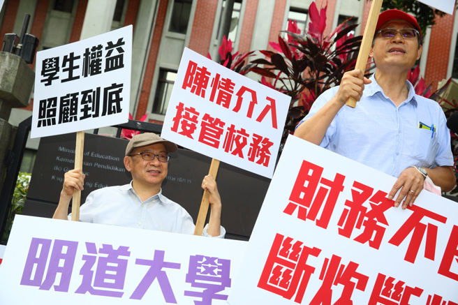 彰化县明道大学被教育部列为专辅学校，至今已连续4个月未发薪，遭到39名教职员提告，学校教职员工自救会代表1日在教育部前成员高举「财务不良、断炊断粮」等标语，希望教育部立即介入，解散董事会，追究应负责任，委派临时董事执行校务，保障教职员工权益。（张铠乙摄）