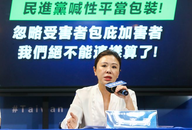 国民党2日召开「民进党喊性平当包装！忽略受害者包庇加害者 我们绝不能这样算了！」记者会，出席副秘书长兼妇女部主任李彦秀表示，国民党主张透过修法，检视职场中还有哪一些漏洞，并且纳入外部监察单位介入处理性骚案。她同时强调，民进党执政7年都不做，就让国民党来做。（粘耿豪摄）