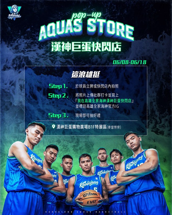 「一日店长」在6月24日将由林任鸿、吴晓谨现身担纲。(高雄全家海神提供)