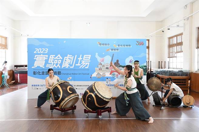 彰化走读艺术节演出团队今天亮相。（彰县府提供／孙英哲彰化传真）