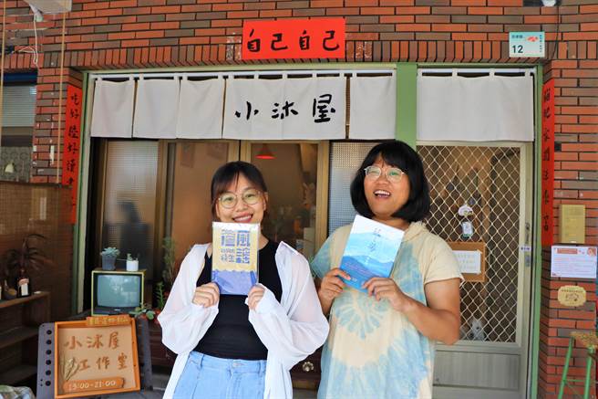 屏东32岁返乡青年叶语蓁（右）在好友洪筠涵（左）的帮忙、以及先生杨建纬的支持下，回到新埤乡打造独立书店「小沐屋」。（谢佳潾摄）