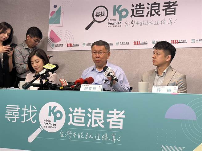 民眾党主席柯文哲。（杨亚璇摄）