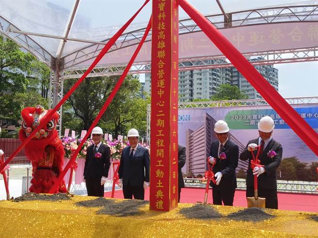 全台首家上市的科技大厂光宝科技2016年起进驻楠梓科技产业园区，今天举行联合营运中心新厂二期工程开工动土典礼，行政院副院长郑文灿、高雄市长陈其迈与多位民代、光宝科技董事长宋明峰及业界贵宾蒞临，共同为新厂祈福起铲。（林雅惠摄）