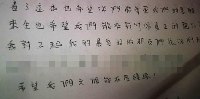 重案玄奇》现场留有1封李靖的遗书。（资料照／徐养龄翻摄）