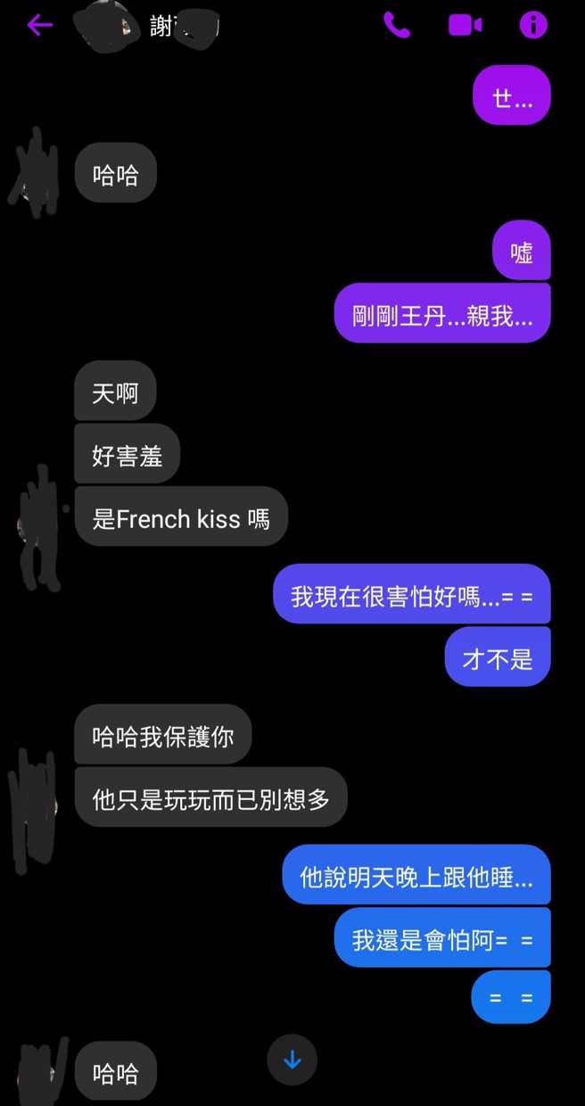 李姓政治工作者指出9年前遭民运人士王丹性侵未遂，遭王丹否认后他贴出与其助理的对话纪录，更称手上还握有照片与录音檔。(图／取自当事人脸书)