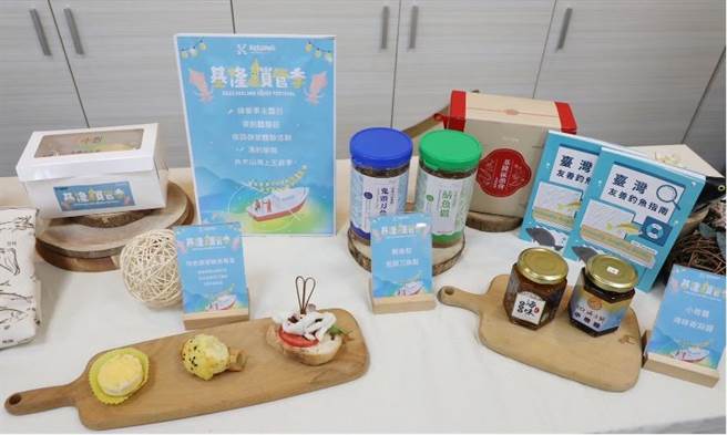 搭配锁管季的一系列美食礼盒及商品。（基隆市政府提供／徐佑升基隆传真）