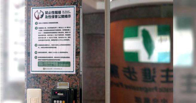 基进党也有恶狼，性侵后跑到民进党当官。（图／报系资料照）