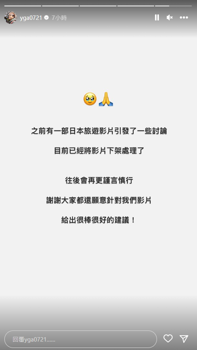 蔡阿嘎在IG限时动态道歉。（图／IG@yga0721）