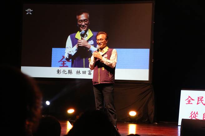 彰化县副县长林田富表示，他代表王惠美县长，感谢旺旺文教基金会、彰化县志愿服务协会等单位举办公益演唱会，慰劳志工们的辛劳。（吴建辉摄）