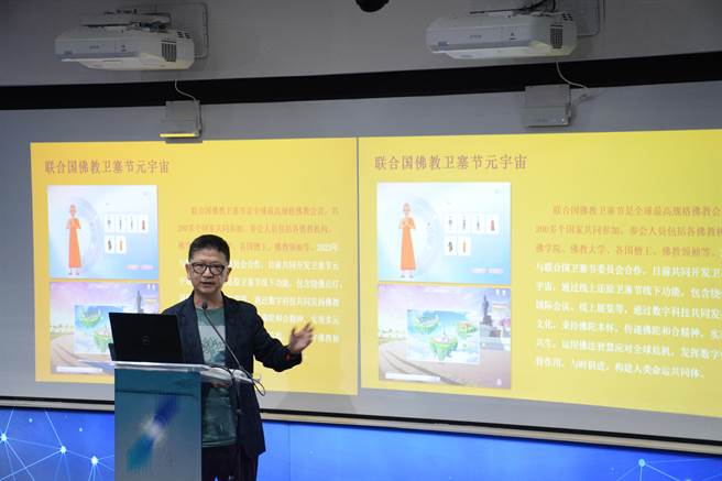 宓雄正式发布首款「联合国卫塞节元宇宙」产品。（柯宗纬翻摄）